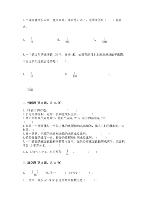 黄冈小学六年级数学试卷（原创题）.docx