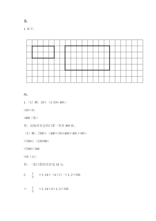 冀教版小升初数学模拟试题附完整答案（必刷）.docx