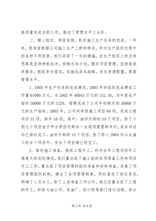 某科室优秀党支部汇报材料 (2).docx