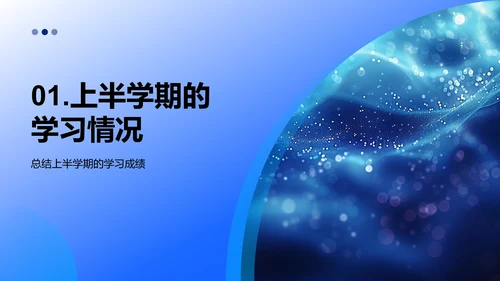 二年级学习报告