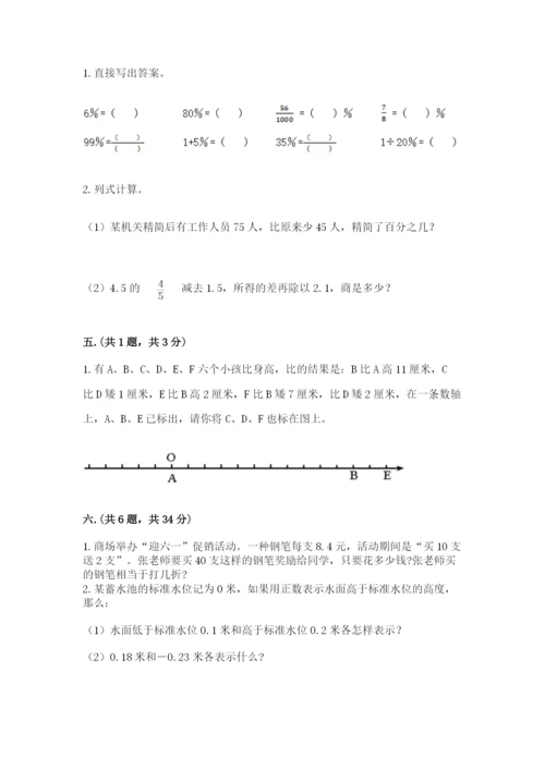 青岛版六年级数学下学期期末测试题精品【必刷】.docx