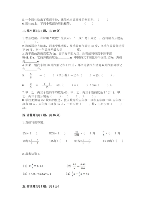 榆林地区小升初数学测试卷及完整答案1套.docx