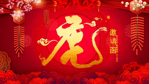 虎年红喜庆贺卡2022元旦春节拜年贺卡PPT