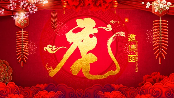 虎年红喜庆贺卡2022元旦春节拜年贺卡PPT