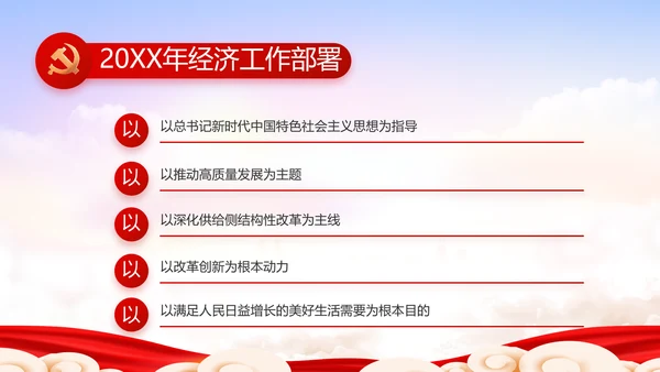 党建党支部年终工作总结汇报PPT党课