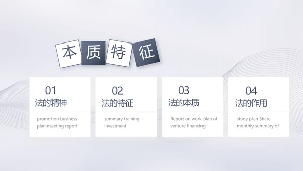 蓝色大气法律工作汇报动态PPT