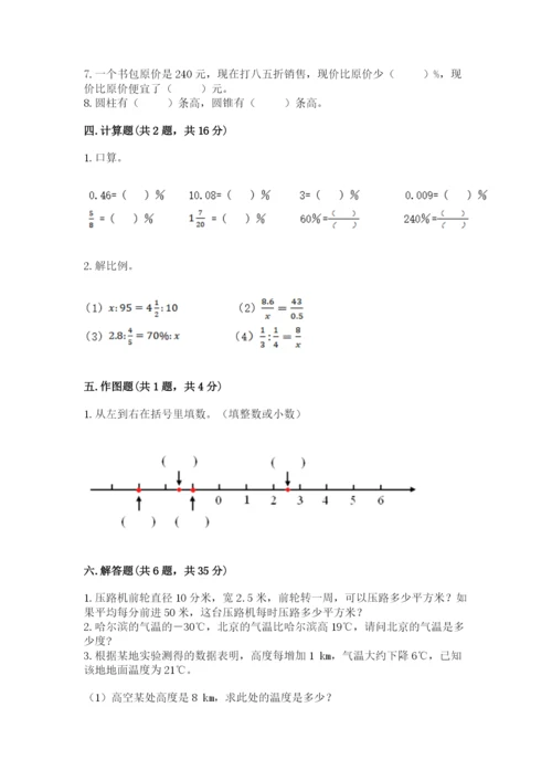 西乡塘区六年级下册数学期末测试卷及一套参考答案.docx