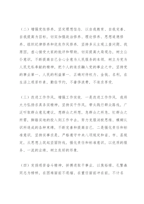 党员自身存在问题及整改措施.docx