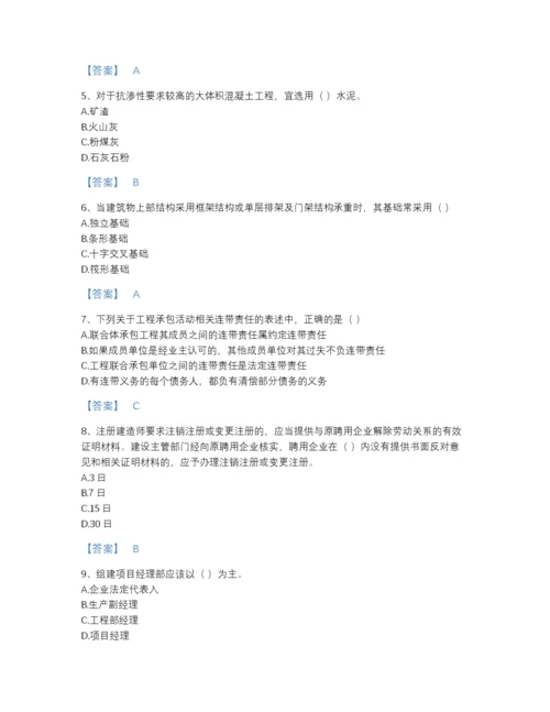 2022年山东省标准员之基础知识高分通关模拟题库带解析答案.docx