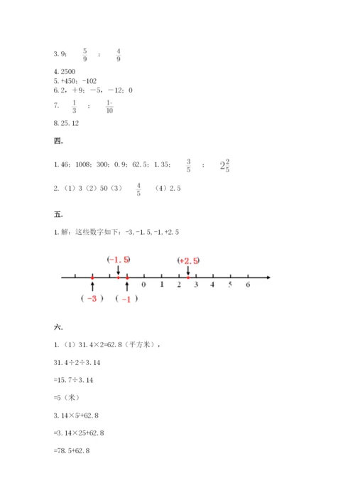 最新苏教版小升初数学模拟试卷含答案【突破训练】.docx