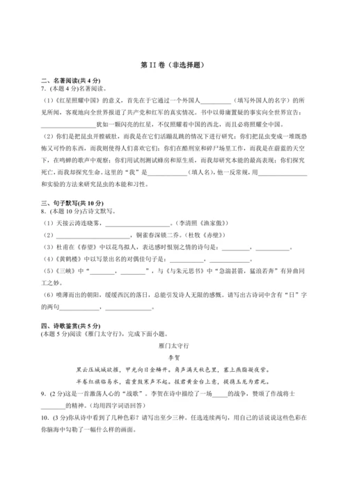初二期末复习讲义