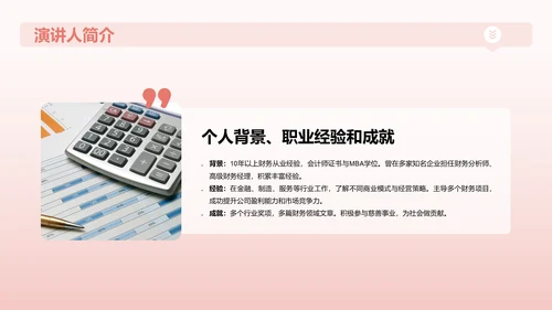 红色创意个人晋升发展规划述职PPT模板