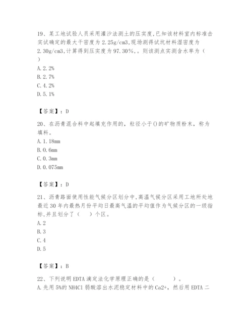 2024年试验检测师之道路工程题库及答案【名师系列】.docx