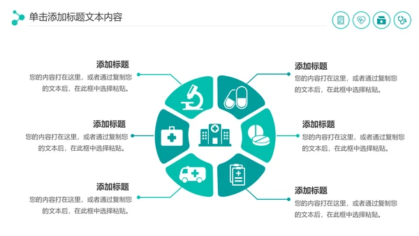 医疗药品销售医药代表业绩年终总结报告PPT