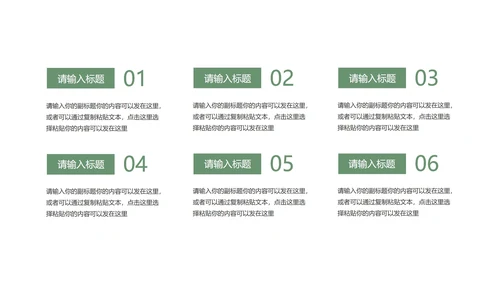 小清新简约花卉总结汇报PPT模板