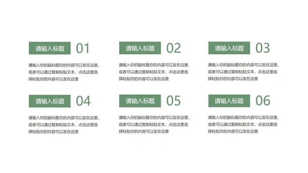 小清新简约花卉总结汇报PPT模板