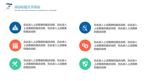 时尚健身绿色出行城市运动跑步健身马拉松比赛PPT模板