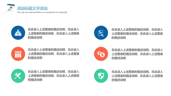 时尚健身绿色出行城市运动跑步健身马拉松比赛PPT模板