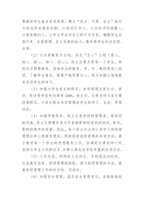 初一年级组工作计划_7.docx