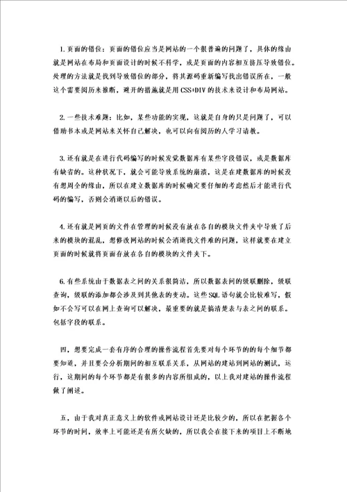 2022年电脑实训心得体会100字5篇
