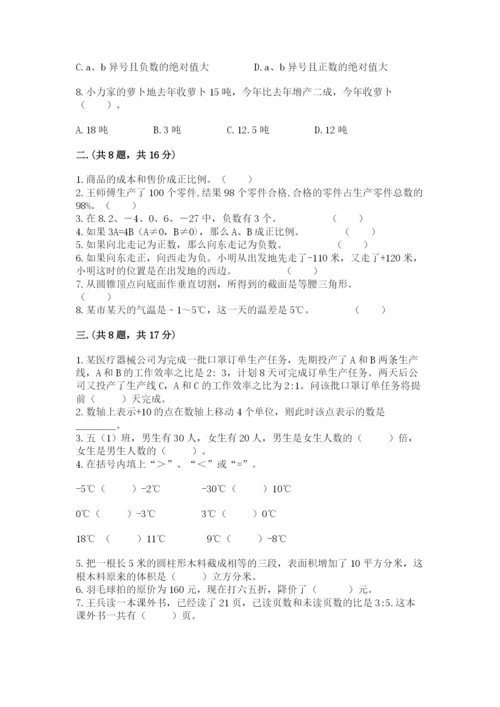 冀教版小升初数学模拟试题【精品】.docx