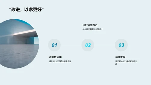 月度之星游戏开发汇报