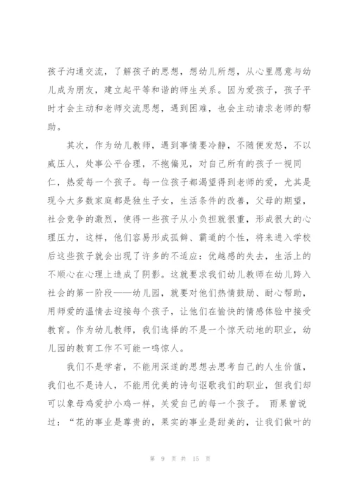 教师学习心得体会范文集合六篇.docx