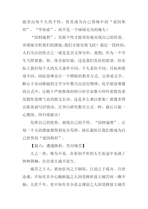 高中议论文范文-1.docx