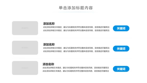 保护水资源环保公益节约用水PPT模板水日