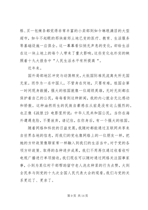 学习宣传贯彻党的十九大精神是全党全国当前和今后一个时期的首要政治任务.docx