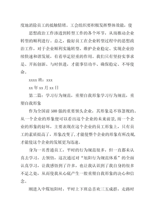 学习创新、重塑自我