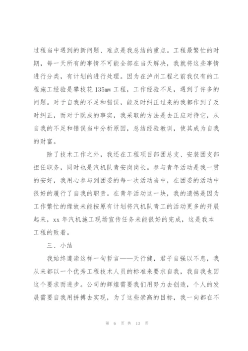 技术员年终总结与计划.docx