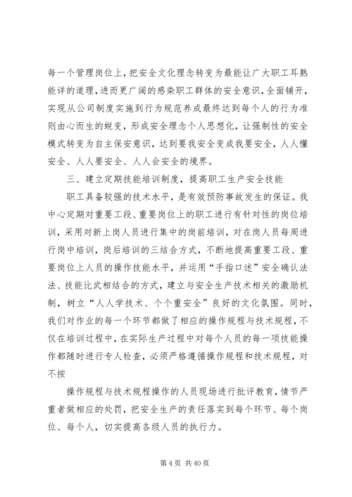 仓储安全工作总结[精选]精编.docx