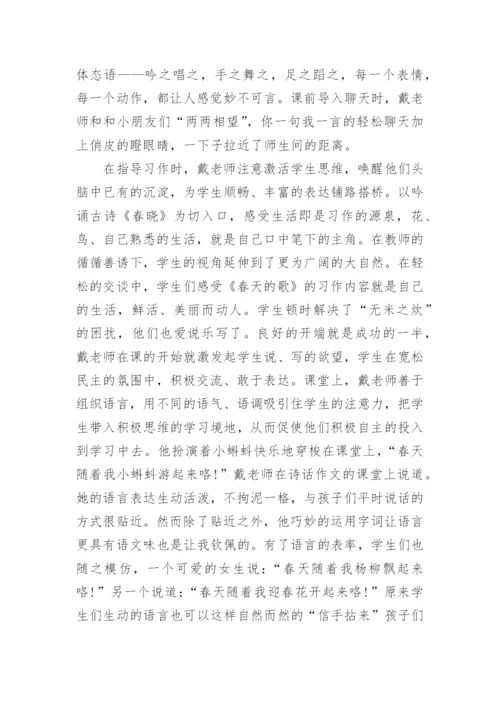 作文教学案例反思.docx