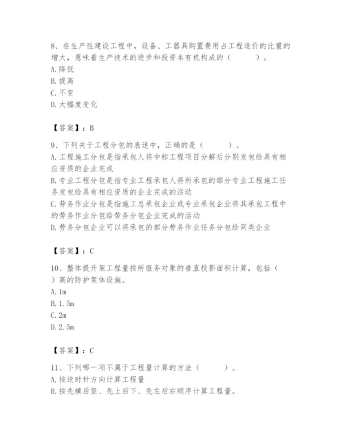 2024年材料员之材料员基础知识题库及答案【夺冠】.docx