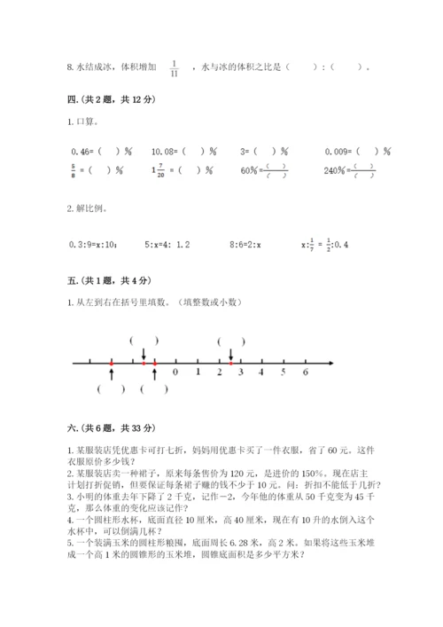 最新苏教版小升初数学模拟试卷含答案（综合卷）.docx