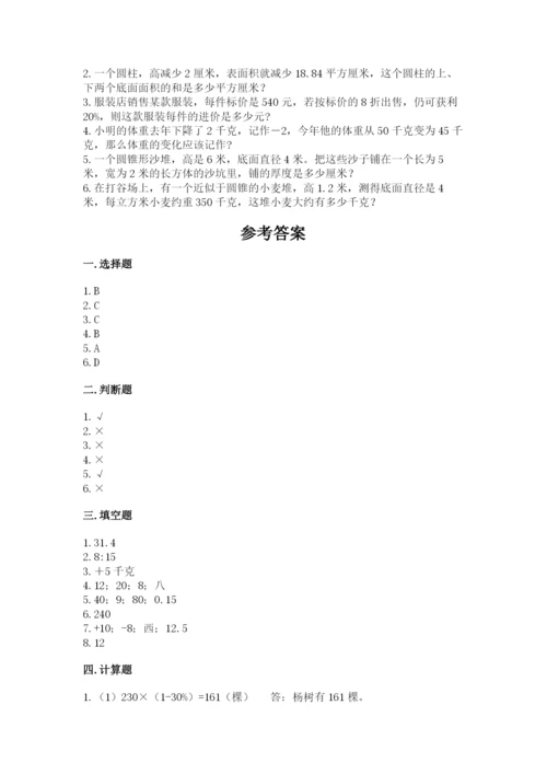 忻州市忻府区六年级下册数学期末测试卷参考答案.docx