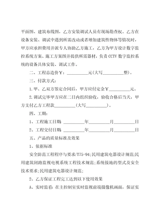 工程施工合同共15篇