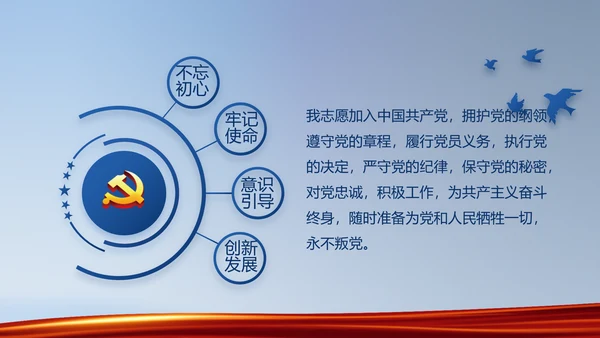 蓝色大气公安派出所学习教育动态PPT模板