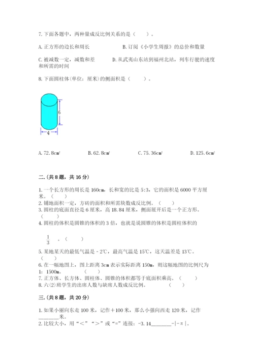 苏教版六年级数学小升初试卷含答案（基础题）.docx