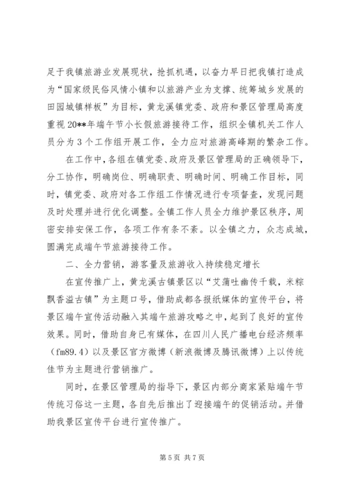 市规划局端午节活动总结_1.docx