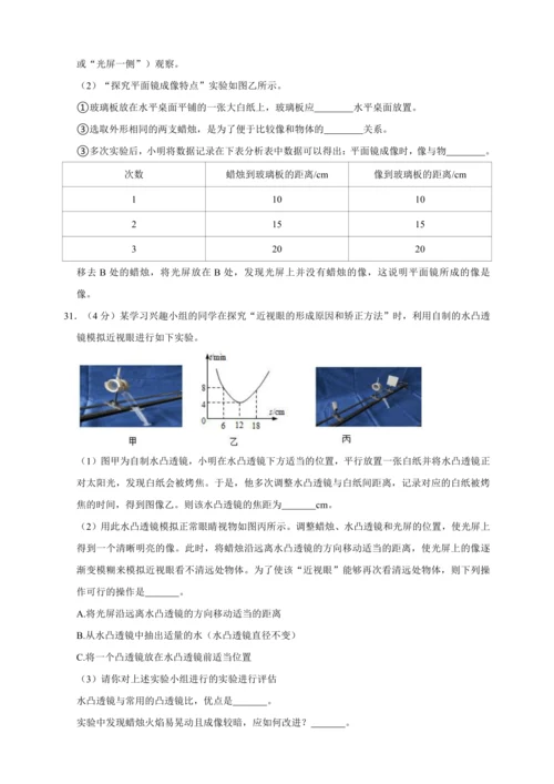 人教版物理八年级（上）专题复习资料 第五章 透镜及其应用 综合练习卷（含解析）
