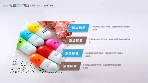 医疗医药行业药品科研宣传PPT动态模板