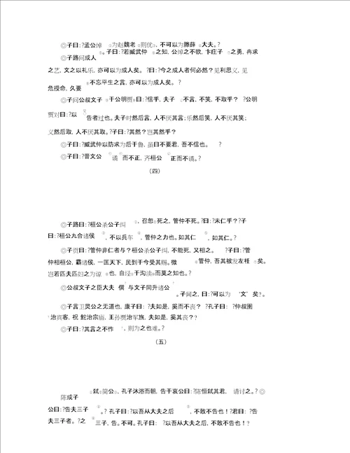 六年级上册国学经典背诵内容