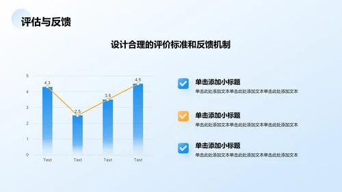 蓝色3D风教师说课教学设计公开课PPT模板