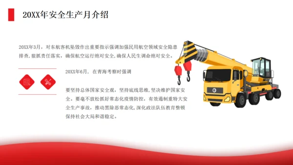 遵守工厂全生产法当好第一责任人通用PPT模板