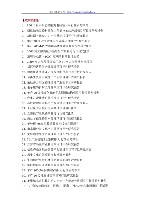 施工专用设备项目可行性研究报告(技术工艺+设备选型+财务方案+厂区规划)方案设计.docx