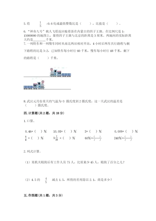 冀教版六年级下册期末真题卷及答案【真题汇编】.docx