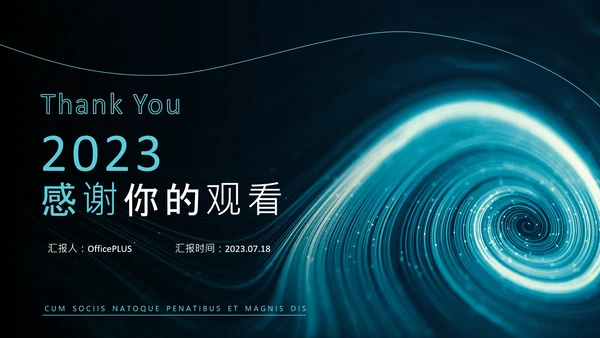 蓝黑色科技风年度工作总结PPT