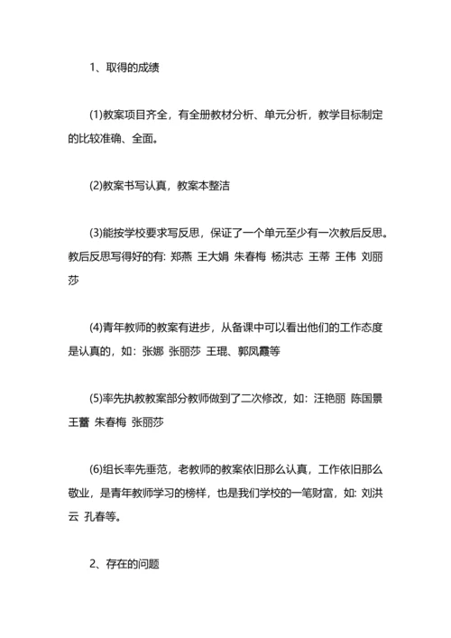 语文学科教学工作总结.docx